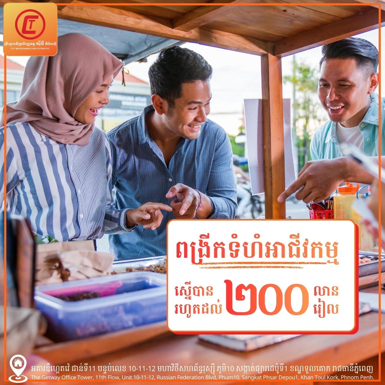 Business Loan test